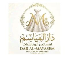 دار الماسم لفساتين المناسبات