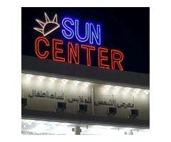 معرض الشمس اجدابيا