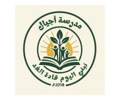 مدرسة أجيال أجدابيا