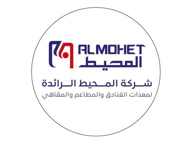 شركة المحيط الرائدة لمعدات الفنادق و المطاعم و المقاهي