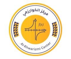 مركز الخوارزمي