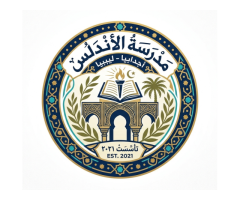 مدرسة الأندلس أجدابيا