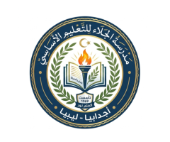 مدرسة الجلاء للتعليم الأساسي بأجدابيا