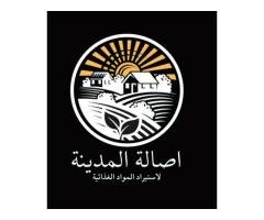 شركة أصالة المدينة لاستيراد المواد الغذائية