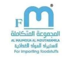 شركة المجموعة المتكاملة لاستيراد المواد الغذائية