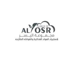 شركة مجموعة اليسر للمواد الغذائية والفاكهة الطازجة