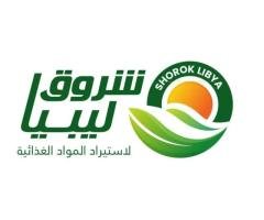 شركة شروق ليبيا لاستيراد المواد الغذائية