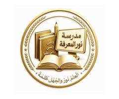 📚✨ مدرسة نور المعرفة أجدابيا