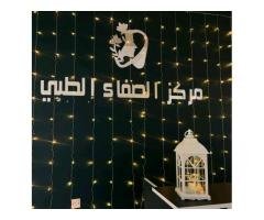 🦷✨ مركز الصفاء الطبي