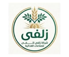 شركة زلفى للصناعات الغذائية