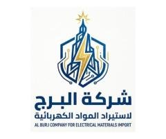 شركة البرج لاستيراد المواد الكهربائية