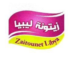 شركة زيتونة ليبيا لاستيراد مواد التنظيف