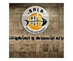 مطعم باله