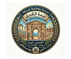 لبدة الكبرى