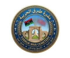 مقبرة طبرق الحربية