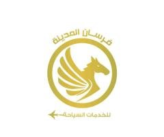 شركة فرسان المدينة للسفر والسياحة