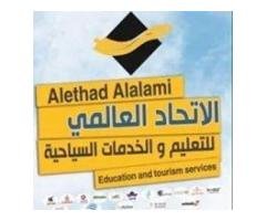 الاتحاد العالمي للإستثمار و الخدمات السياحية شارع الكتيبة, ليبيا