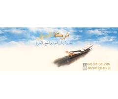 Albairak Tourism