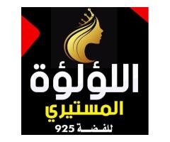 معرض اللؤلؤة