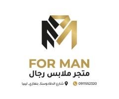 For Man ملابس رجال