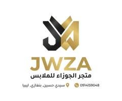 Jwza – مــحــل الــجـوزاء للملابس
