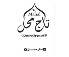 تاج محل للاكسسوارات والعبايات