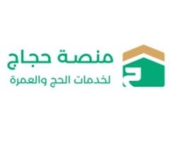 منصة حجاج الليبية