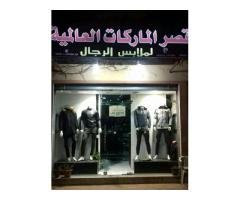 محل قصر الماركات للملابس الشباب