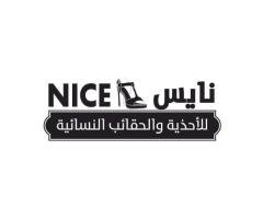 محل نايس للأحذية والحقائب النسائية – فرع شارع فينيسيا