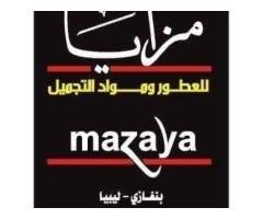 محل مزايا للعطور و المواد التجميل