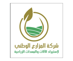 شركة المزارع الوطني لاستيراد الآلات والمستلزمات الزراعية المحدودة