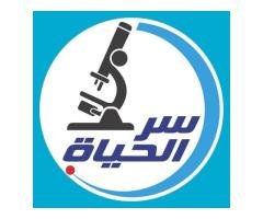 شركة سر الحياة