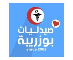 صيدلية بوزريبة