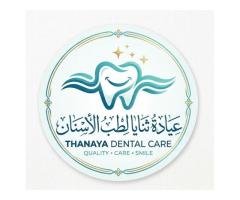 عيادة ثنايا لطب الأسنان – Thanaya dental care