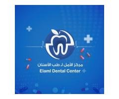 مركز الأمل