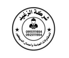 شركة الزغيد
