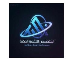 المتخصص للتقنية الذكية