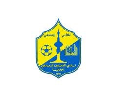 نادي التعاون الليبي