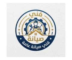 فني صيانة ايهم الحجازي