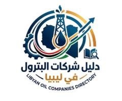 دليل شركات البترول في ليبيا