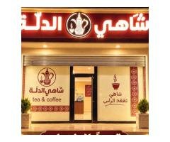 شاهي الدلّة ☕✨