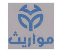 شركة مواريث مع الرسم