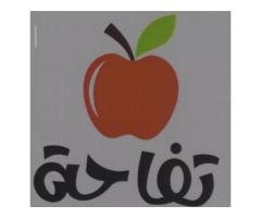 شركة تفاحة