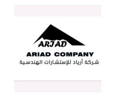 🏢 شركة آرياد - Ariad Company