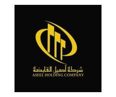 🏢 شركة أصيل القابضة - Aseel Holding Company