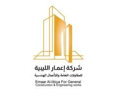 🏗️ شركة إعمار الليبية للمقاولات العامة والأعمال الهندسية