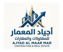 🏢 شركة أجياد المعمار