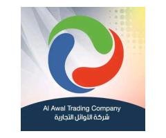 🛒 شركة الأوائل التجارية لإستيراد المواد الغذائية