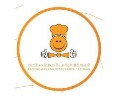🍽️ شركة أبونواس لتجهيز المطاعم والفنادق