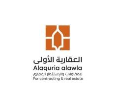 🏗️ شركة العقارية الأولى للمقاولات والإستثمار العقاري